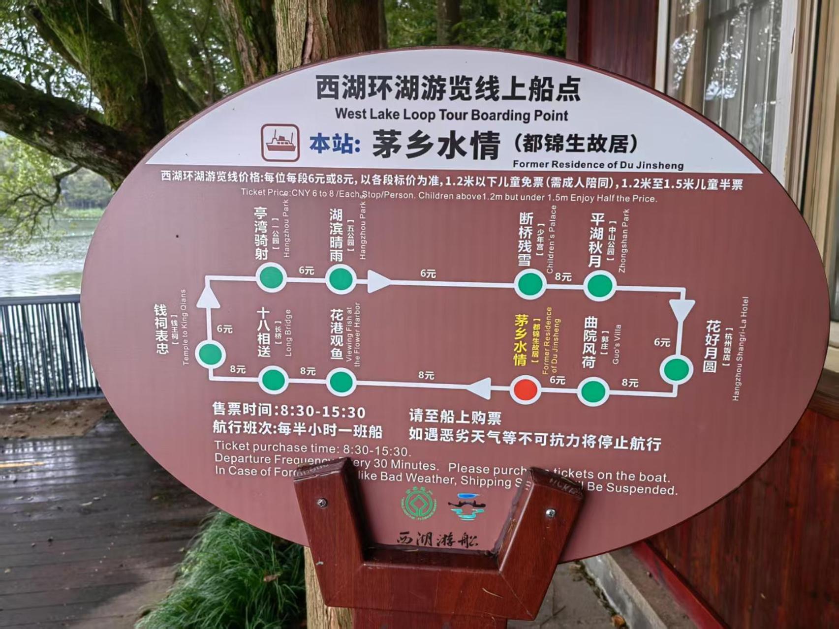 杭州玉榕·西湖别院度假酒店 4*
