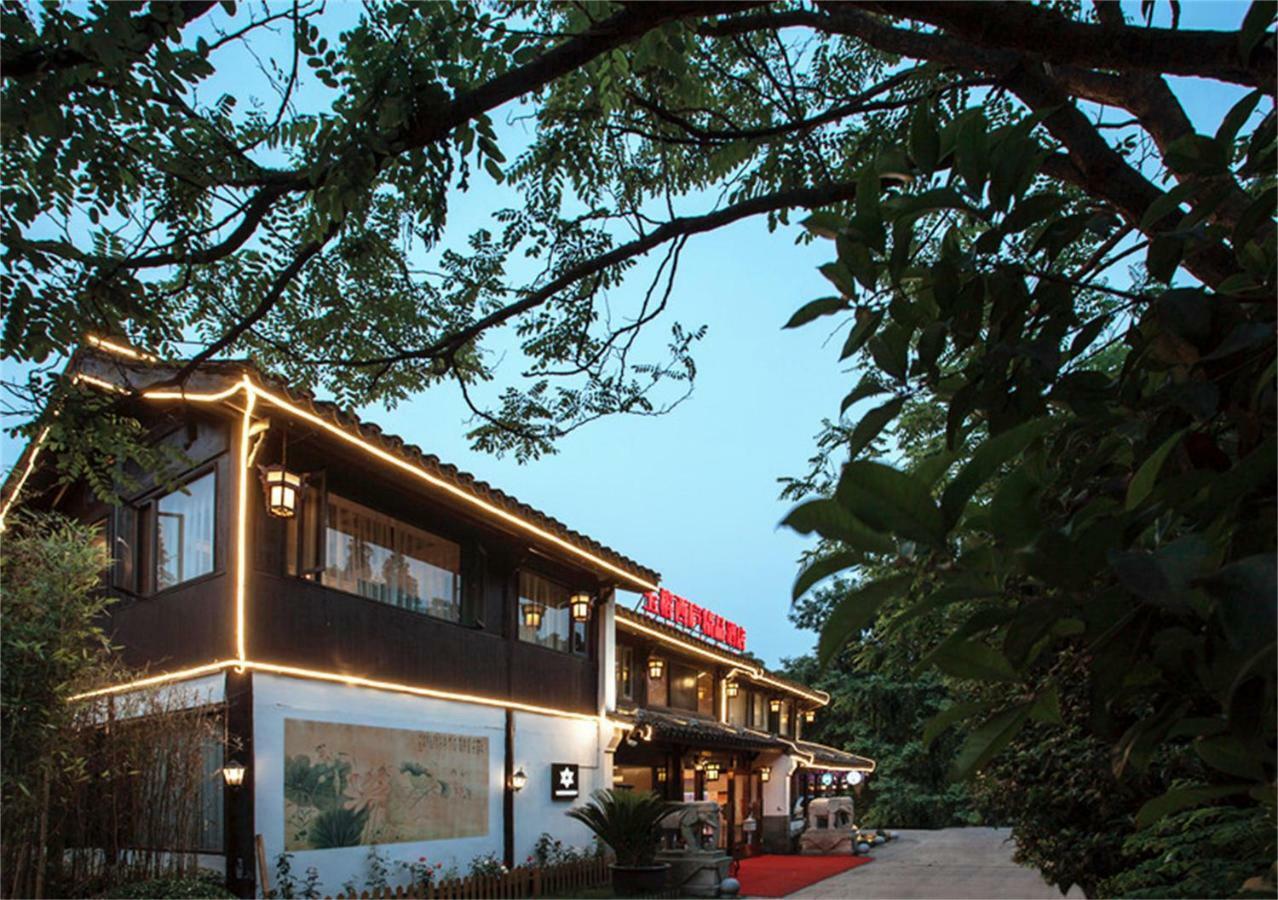 Hotel Yurong West Hangzhou